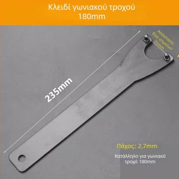 Κλειδί για γωνιακό τροχό, ενισχυμένο – Αξεσουάρ ηλεκτρικών εργαλείων