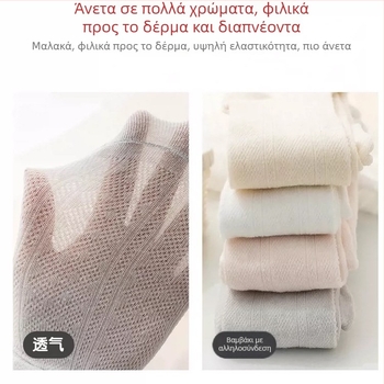 Κοριτσίστικα καλσόν με πλήρη κάλυψη ποδιού, μονόχρωμα διχτυωτά, βαμβάκι χτενισμένο, ultra-thin και αναπνέοντα, άνοιξη-καλοκαίρι