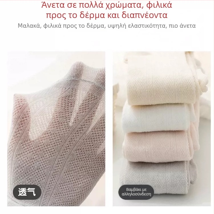 Κοριτσίστικα καλσόν με πλήρη κάλυψη ποδιού, μονόχρωμα διχτυωτά, βαμβάκι χτενισμένο, ultra-thin και αναπνέοντα, άνοιξη-καλοκαίρι