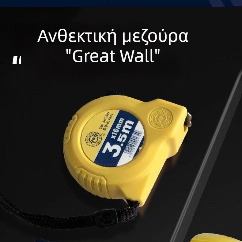 Great Wall ακριβής μεταλλική ταινία μέτρησης, παχυνμένη και σκληρυνόμενη, υψηλή ακρίβεια, 3m, 5m, 7.5m και 10m, ανθεκτική στη φθορά