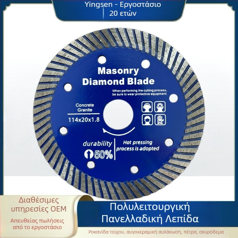 Δίσκος κοπής πλακιδίων 105/114, ολόκεραμικός, δίσκος αυλάκωσης πέτρας, δίσκος κοπής σκυροδέματος