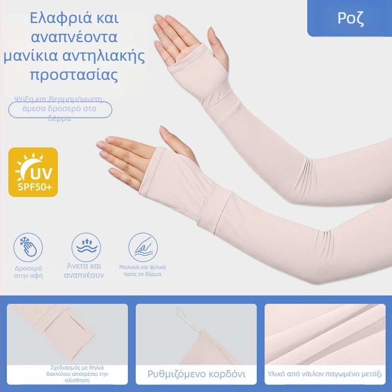 Μανίκια ποδηλασίας με προστασία από τον ήλιο UPF50, από ice silk, με ρυθμιζόμενο κορδόνι