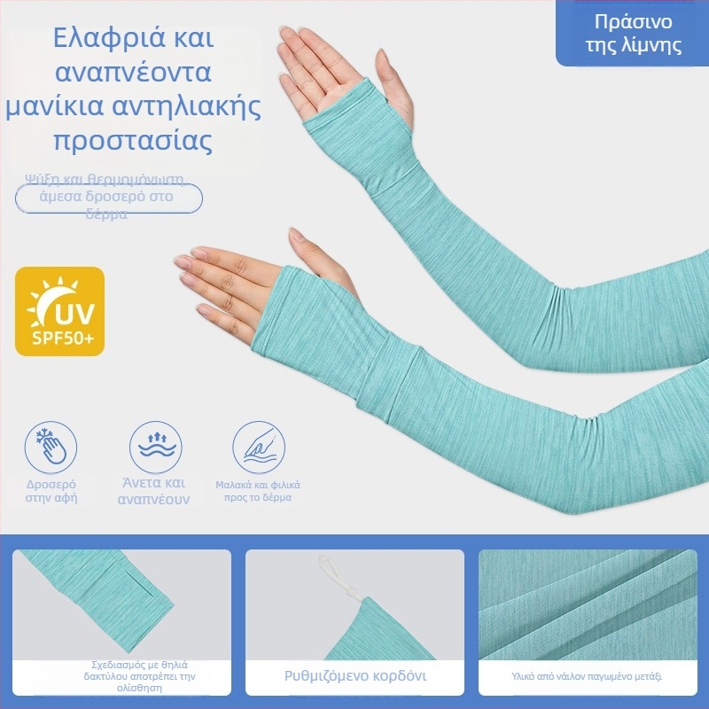 Μανίκια ποδηλασίας με προστασία από τον ήλιο UPF50, από ice silk, με ρυθμιζόμενο κορδόνι