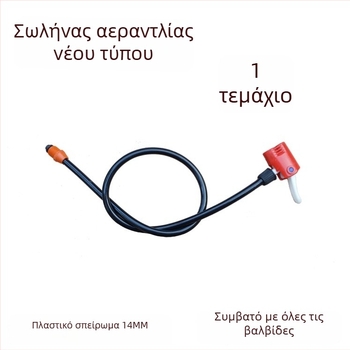 Σετ προσαρμογείς ακροφύσιου για αντλία ποδηλάτου και σωλήνα