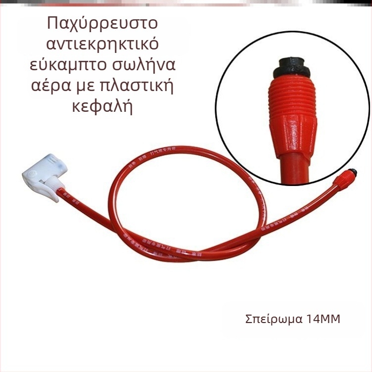 Σετ προσαρμογείς ακροφύσιου για αντλία ποδηλάτου και σωλήνα