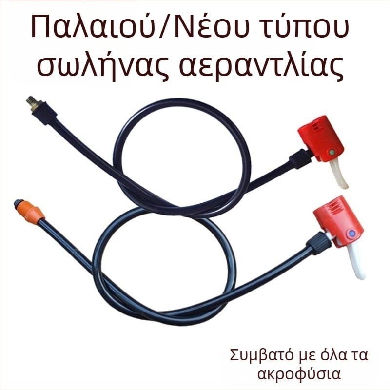 Σετ προσαρμογείς ακροφύσιου για αντλία ποδηλάτου και σωλήνα