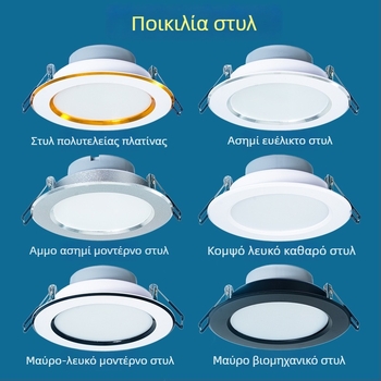 Carpell LED τρία χρώματα ρυθμιζόμενη ενσωματωμένη απλίνα οροφής για καθιστικό, 5W/7W/7.5W, αλουμινένιο περίβλημα, 4000K, CRI 90+