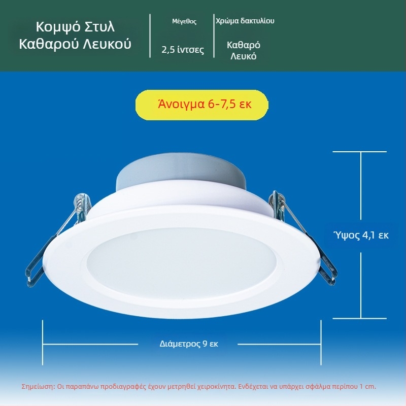 Carpell LED τρία χρώματα ρυθμιζόμενη ενσωματωμένη απλίνα οροφής για καθιστικό, 5W/7W/7.5W, αλουμινένιο περίβλημα, 4000K, CRI 90+