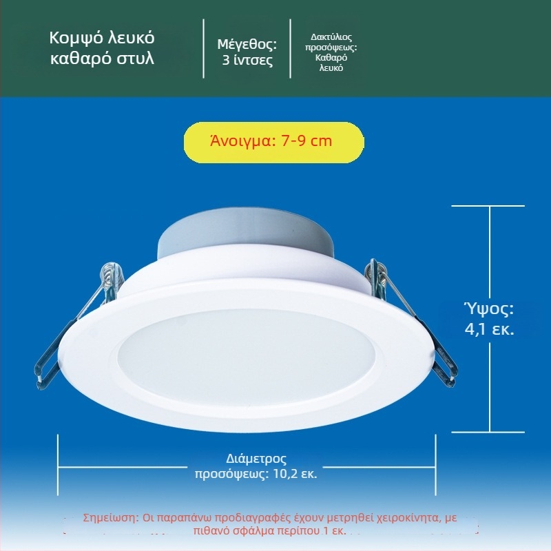 Carpell LED τρία χρώματα ρυθμιζόμενη ενσωματωμένη απλίνα οροφής για καθιστικό, 5W/7W/7.5W, αλουμινένιο περίβλημα, 4000K, CRI 90+