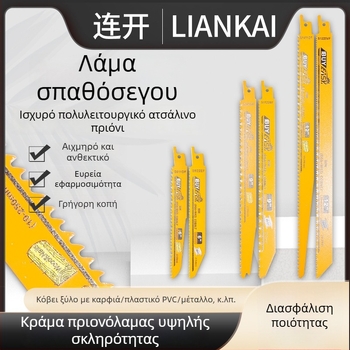 Λεπίδα για Reciprocating Saw – για μέταλλο και αλουμίνιο, μακρύ μήκος, καμπύλα δόντια, χοντρά και λεπτά δόντια, φορητή ηλεκτρική λεπίδα