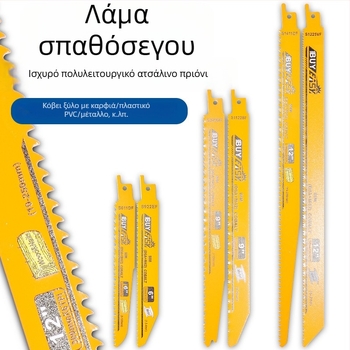 Λεπίδα για Reciprocating Saw – για μέταλλο και αλουμίνιο, μακρύ μήκος, καμπύλα δόντια, χοντρά και λεπτά δόντια, φορητή ηλεκτρική λεπίδα