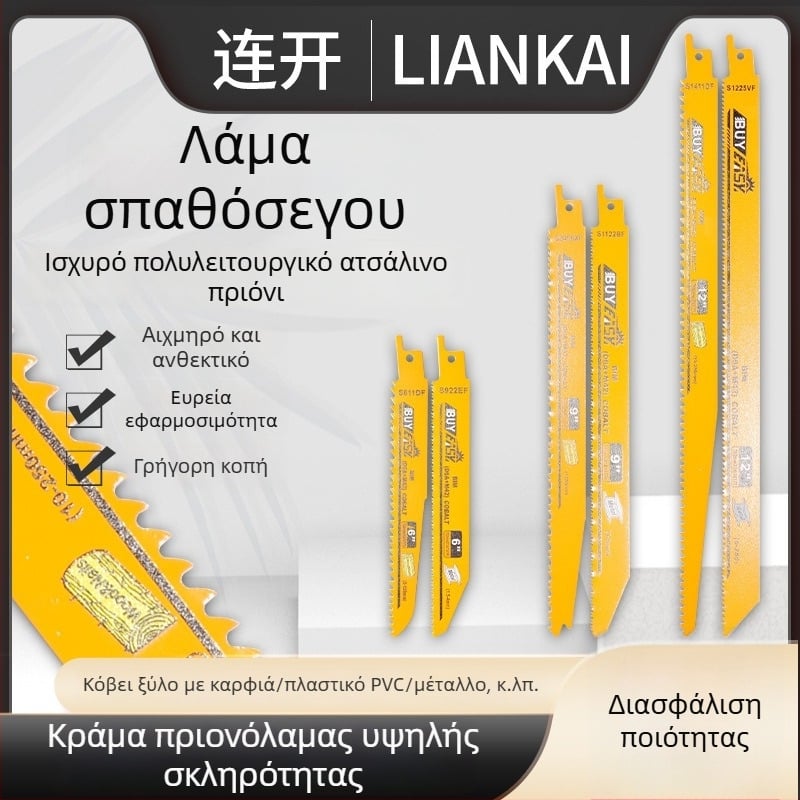 Λεπίδα για Reciprocating Saw – για μέταλλο και αλουμίνιο, μακρύ μήκος, καμπύλα δόντια, χοντρά και λεπτά δόντια, φορητή ηλεκτρική λεπίδα
