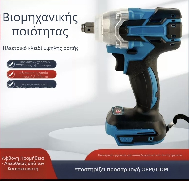 Ασύρματο ηλεκτρικό κρουστικό κλειδί υψηλής ροπής, επαναφορτιζόμενη μπαταρία λιθίου, πολυλειτουργικό σετ κεφαλών, Μοντέλο 1