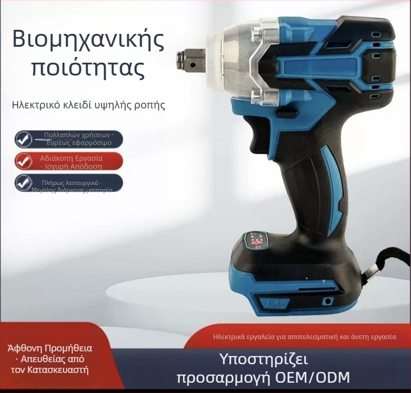 Ασύρματο ηλεκτρικό κρουστικό κλειδί υψηλής ροπής, επαναφορτιζόμενη μπαταρία λιθίου, πολυλειτουργικό σετ κεφαλών, Μοντέλο 1