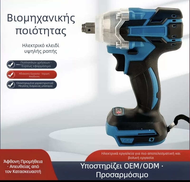 Ασύρματο ηλεκτρικό κρουστικό κλειδί υψηλής ροπής, επαναφορτιζόμενη μπαταρία λιθίου, πολυλειτουργικό σετ κεφαλών, Μοντέλο 1
