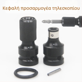 East and ηλεκτρικό κλειδί με τηλεσκοπικό ελαστικό κάλυμμα μετατροπής κεφαλής, εξάγωνος μετατροπέας κεφαλής, 1/2" σύνδεση, 1/4" εξάγωνο εργαλείο