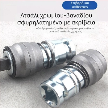 Αντάπτορας για κρουστικό τρυπάνι και ηλεκτρικό κλειδί, με τετράγωνο οδηγό 1/2 ίντσας