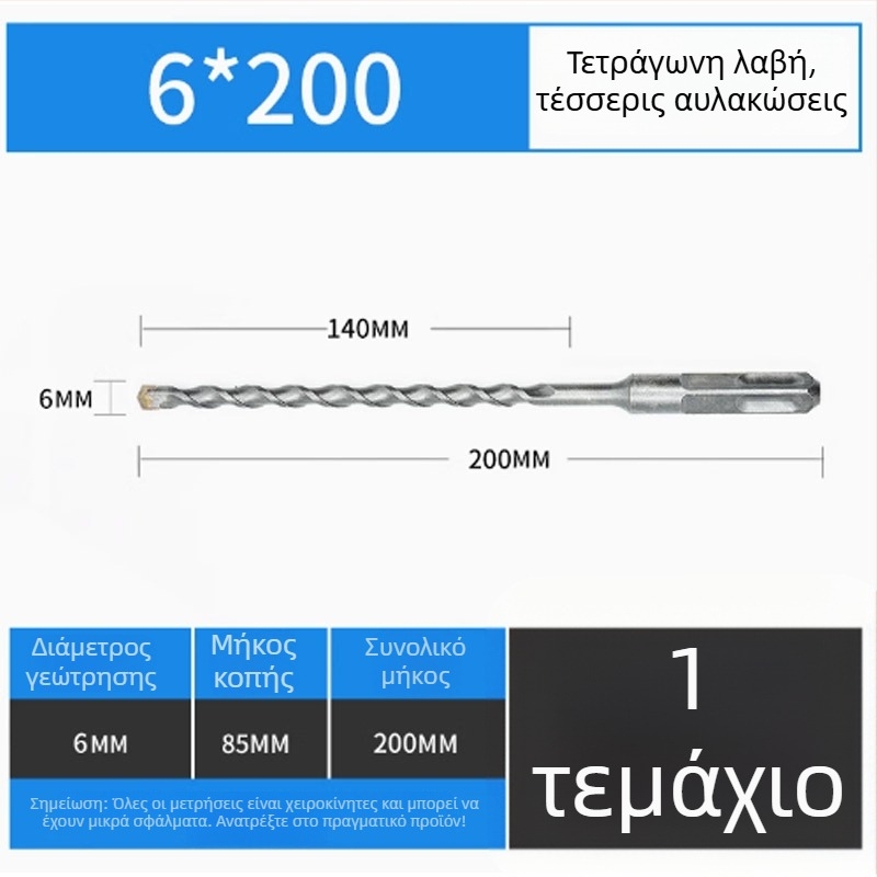 Αντάπτορας για κρουστικό τρυπάνι και ηλεκτρικό κλειδί, με τετράγωνο οδηγό 1/2 ίντσας