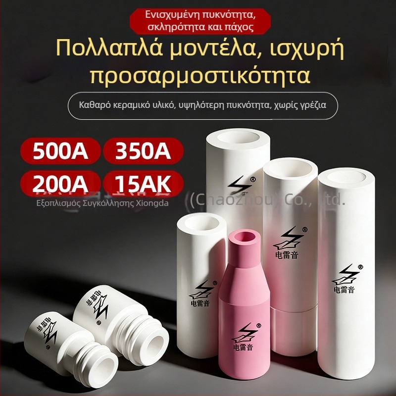 Νέος κεραμικός προστατευτικός σωλήνας για συγκόλληση με αέριο 200A/350A/500A, σετ ακροφυσίων MIG τόρνου 15AK
