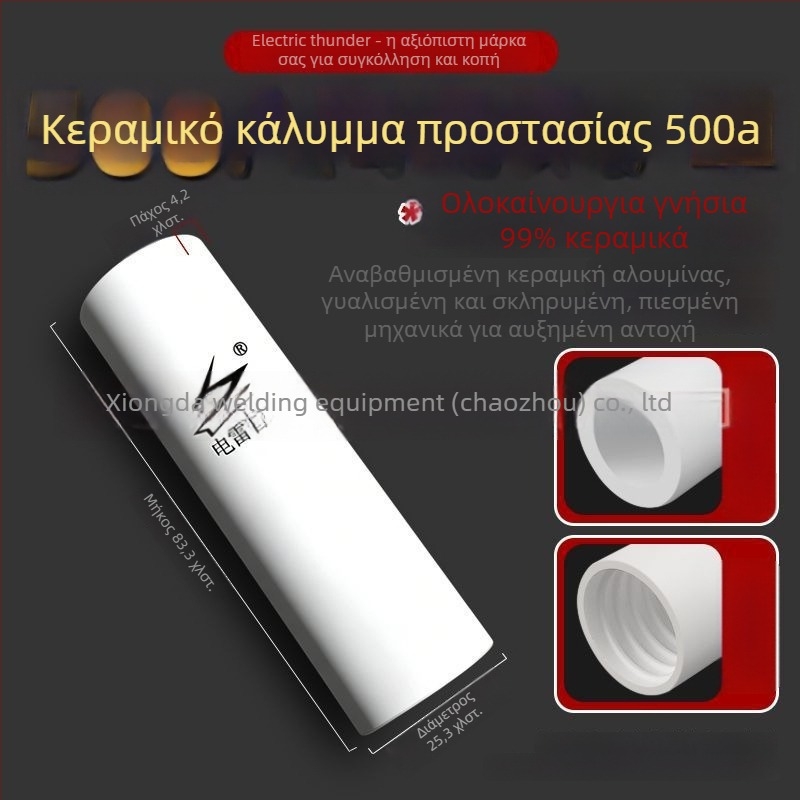 Νέος κεραμικός προστατευτικός σωλήνας για συγκόλληση με αέριο 200A/350A/500A, σετ ακροφυσίων MIG τόρνου 15AK