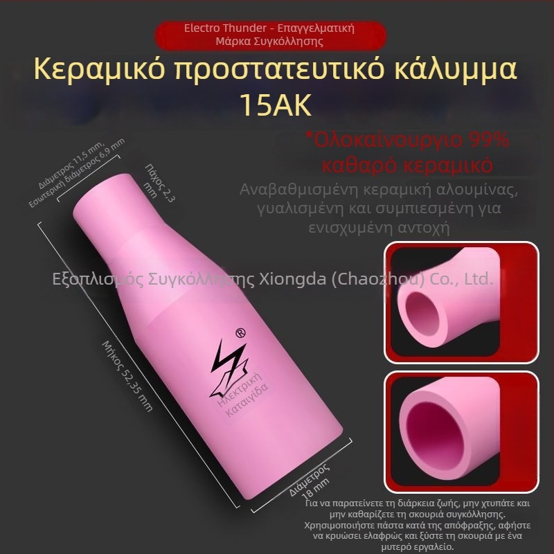 Νέος κεραμικός προστατευτικός σωλήνας για συγκόλληση με αέριο 200A/350A/500A, σετ ακροφυσίων MIG τόρνου 15AK
