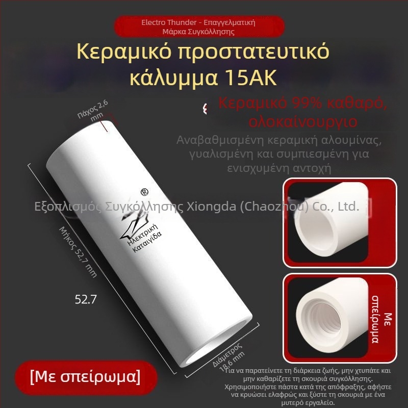 Νέος κεραμικός προστατευτικός σωλήνας για συγκόλληση με αέριο 200A/350A/500A, σετ ακροφυσίων MIG τόρνου 15AK