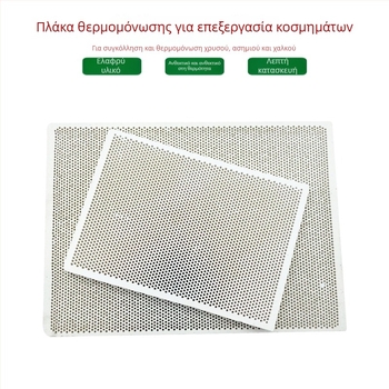 Κυψελοειδές πυρίμαχο τούβλο με δομή κυψελών, τετράγωνος σταθμός συγκόλλησης με έξι πόδια, αναπνεύσιμη πλάκα συγκόλλησης, θερμομονωτική πλάκα για κοσμήματα