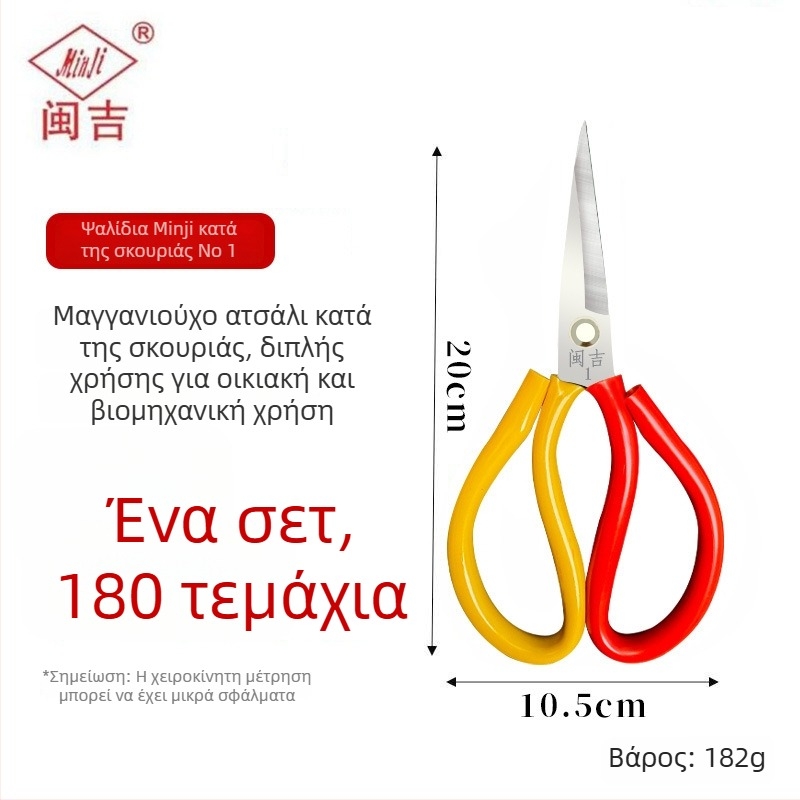 Βιομηχανικά ψαλίδια από χάλυβα μανγκανίου, ανθεκτικά στη σκουριά, υψηλής σκληρότητας και κοφτερά, κατάλληλα για κοπή καλωδίων, ραφή, δέρμα, κοτόπουλο και ψάρια