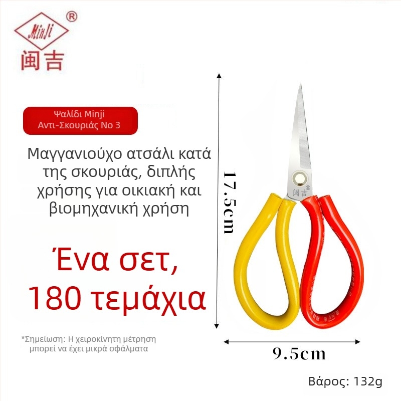 Βιομηχανικά ψαλίδια από χάλυβα μανγκανίου, ανθεκτικά στη σκουριά, υψηλής σκληρότητας και κοφτερά, κατάλληλα για κοπή καλωδίων, ραφή, δέρμα, κοτόπουλο και ψάρια