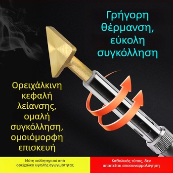 Εργαλείο συγκόλλησης πλαστικού με τριγωνική κεφαλή εξομάλυνσης και χαλκό άκρο με οπή, για θέρμανση και εξομάλυνση ράβδων συγκόλλησης — επισκευή προφυλακτήρα αυτοκινήτου
