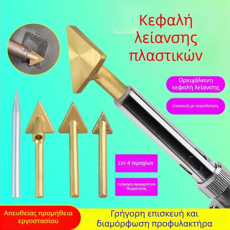 Εργαλείο συγκόλλησης πλαστικού με τριγωνική κεφαλή εξομάλυνσης και χαλκό άκρο με οπή, για θέρμανση και εξομάλυνση ράβδων συγκόλλησης — επισκευή προφυλακτήρα αυτοκινήτου