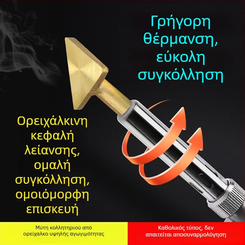 Εργαλείο συγκόλλησης πλαστικού με τριγωνική κεφαλή εξομάλυνσης και χαλκό άκρο με οπή, για θέρμανση και εξομάλυνση ράβδων συγκόλλησης — επισκευή προφυλακτήρα αυτοκινήτου