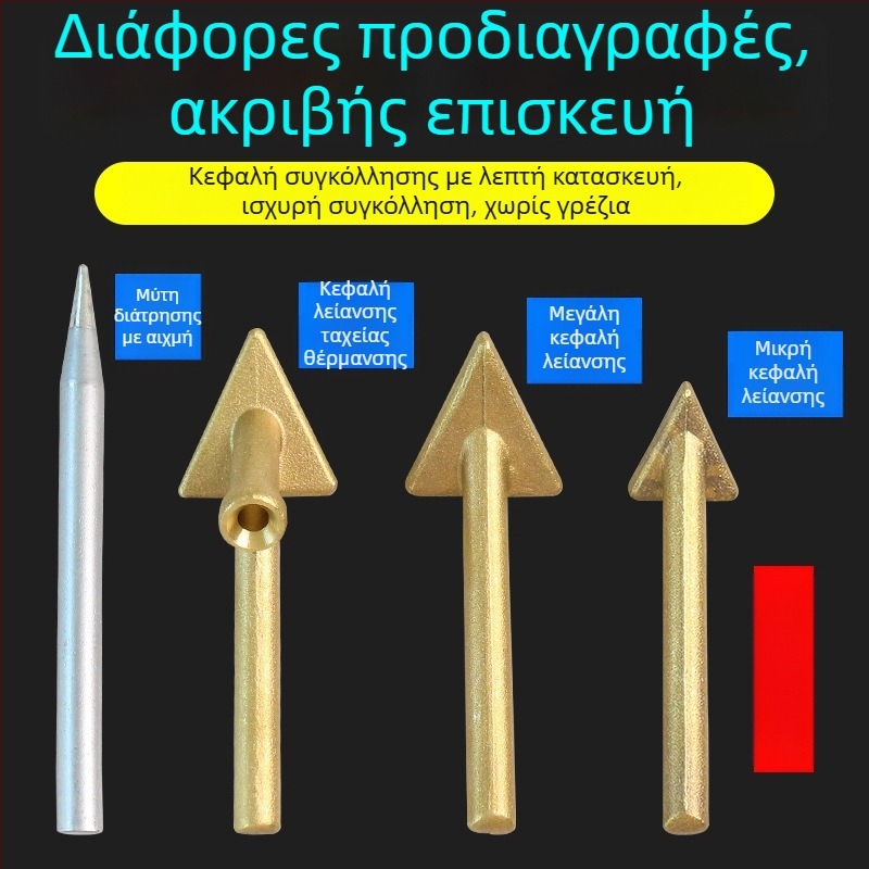 Εργαλείο συγκόλλησης πλαστικού με τριγωνική κεφαλή εξομάλυνσης και χαλκό άκρο με οπή, για θέρμανση και εξομάλυνση ράβδων συγκόλλησης — επισκευή προφυλακτήρα αυτοκινήτου