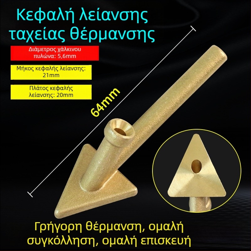 Εργαλείο συγκόλλησης πλαστικού με τριγωνική κεφαλή εξομάλυνσης και χαλκό άκρο με οπή, για θέρμανση και εξομάλυνση ράβδων συγκόλλησης — επισκευή προφυλακτήρα αυτοκινήτου