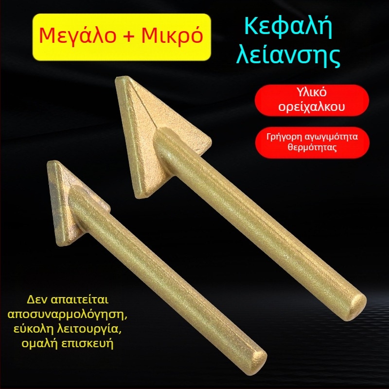 Εργαλείο συγκόλλησης πλαστικού με τριγωνική κεφαλή εξομάλυνσης και χαλκό άκρο με οπή, για θέρμανση και εξομάλυνση ράβδων συγκόλλησης — επισκευή προφυλακτήρα αυτοκινήτου