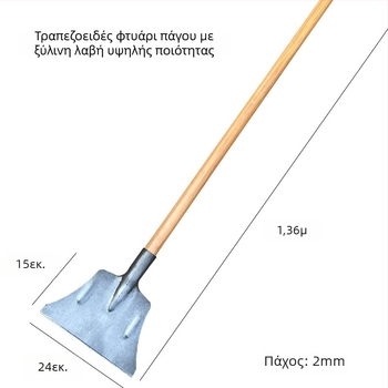 Σφυρήλατο ατσάλι μανγκάνου, παχύτερο, για διάλυση πάγου και αφαίρεση χιονιού, μεγάλη σκούπα χιονιού, σκραπ σοβά από τοίχους τσιμέντου για γεωργική καθαριότητα
