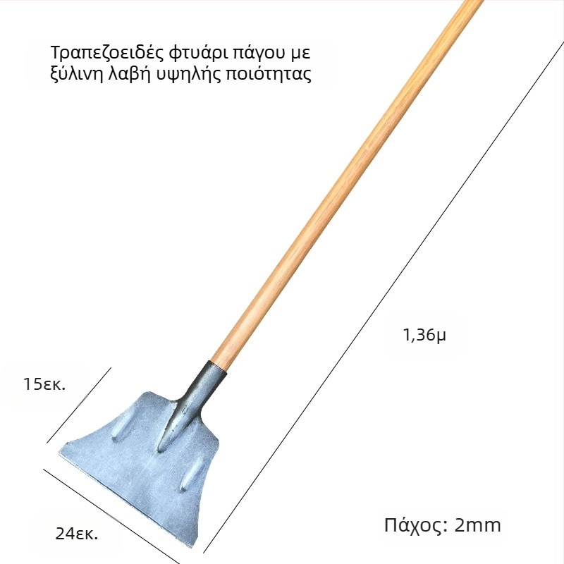 Σφυρήλατο ατσάλι μανγκάνου, παχύτερο, για διάλυση πάγου και αφαίρεση χιονιού, μεγάλη σκούπα χιονιού, σκραπ σοβά από τοίχους τσιμέντου για γεωργική καθαριότητα
