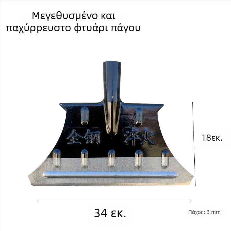 Σφυρήλατο ατσάλι μανγκάνου, παχύτερο, για διάλυση πάγου και αφαίρεση χιονιού, μεγάλη σκούπα χιονιού, σκραπ σοβά από τοίχους τσιμέντου για γεωργική καθαριότητα