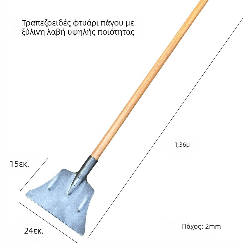 Σφυρήλατο ατσάλι μανγκάνου, παχύτερο, για διάλυση πάγου και αφαίρεση χιονιού, μεγάλη σκούπα χιονιού, σκραπ σοβά από τοίχους τσιμέντου για γεωργική καθαριότητα