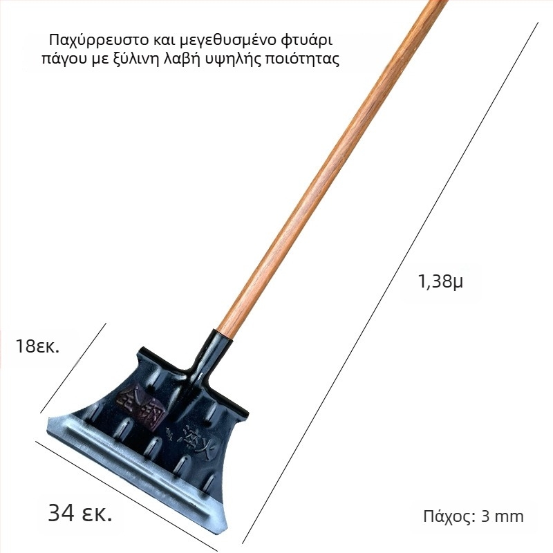 Σφυρήλατο ατσάλι μανγκάνου, παχύτερο, για διάλυση πάγου και αφαίρεση χιονιού, μεγάλη σκούπα χιονιού, σκραπ σοβά από τοίχους τσιμέντου για γεωργική καθαριότητα