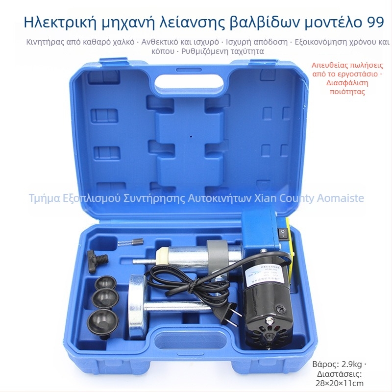 Ηλεκτρική μηχανή γυαλίσματος βαλβίδων αυτοκινήτων για επισκευές βαλβίδων