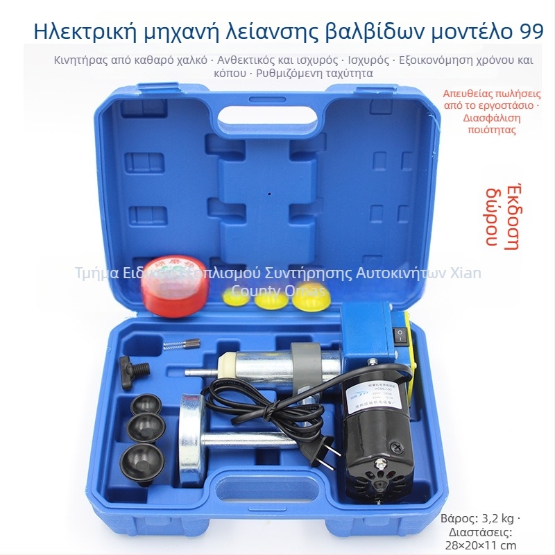 Ηλεκτρική μηχανή γυαλίσματος βαλβίδων αυτοκινήτων για επισκευές βαλβίδων