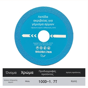 Διάμαντος δίσκος λείανσης για κοπή και τελειώματα πάνελ από πέτρα και υπερλεπτό γυαλί