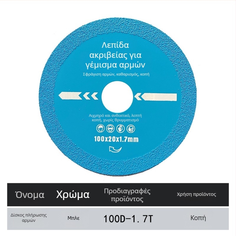 Διάμαντος δίσκος λείανσης για κοπή και τελειώματα πάνελ από πέτρα και υπερλεπτό γυαλί