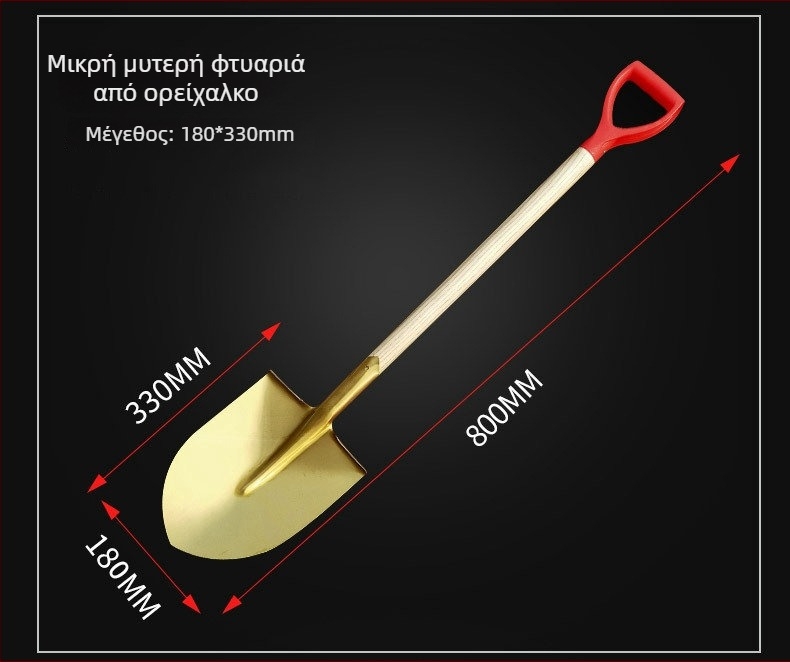 Αντιεκρηκτικό, μη σπινθηρογόνο βιομηχανικό φτυάρι από κράμα αλουμινίου — τετράγωνο και μυτερό σχήμα, μεγέθη μεγάλα και μικρά