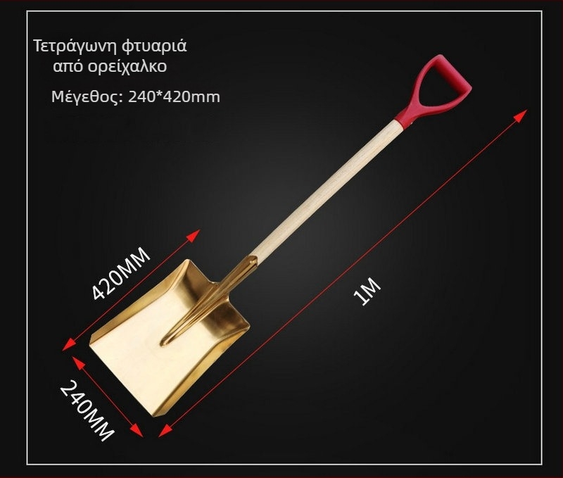 Αντιεκρηκτικό, μη σπινθηρογόνο βιομηχανικό φτυάρι από κράμα αλουμινίου — τετράγωνο και μυτερό σχήμα, μεγέθη μεγάλα και μικρά