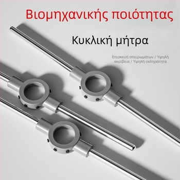 Χειροκίνητο σετ Tap and Die – Ολοκληρωμένο κιτ εργαλείων κοπής σπειρών με ρυθμιζόμενο κλειδί