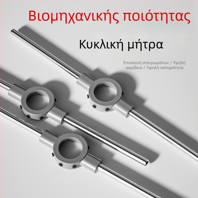 Χειροκίνητο σετ Tap and Die – Ολοκληρωμένο κιτ εργαλείων κοπής σπειρών με ρυθμιζόμενο κλειδί
