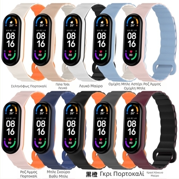 Δίχρωμος μαγνητικός ιμάντας σιλικόνης για Xiaomi Mi Band 8/9, καθολικός M8/9, smart