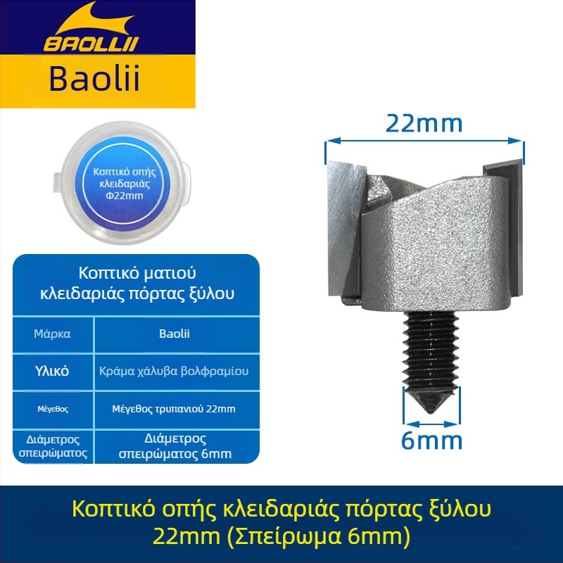Treasure Blade Sharp Mortise Knife για ξύλινη πόρτα – φρεζάκι ξυλουργικής για άνοιγμα οπής κλειδιού